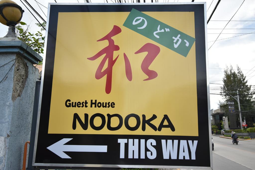 Guest House Nodoka Cebu Екстер'єр фото